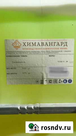 Теплоноситель Пропиленгликоль Краснодар - изображение 1