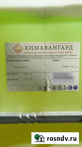 Теплоноситель Пропиленгликоль Краснодар - изображение 1