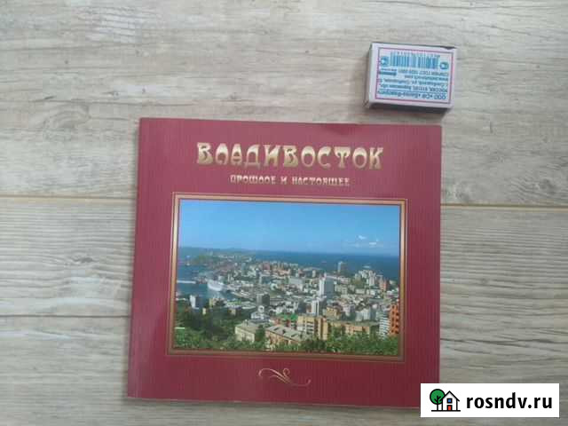 Фотоальбом владивосток Благовещенск - изображение 1