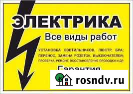 Электрик срочный вызов круглосут.220/380 электрика Барнаул - изображение 1