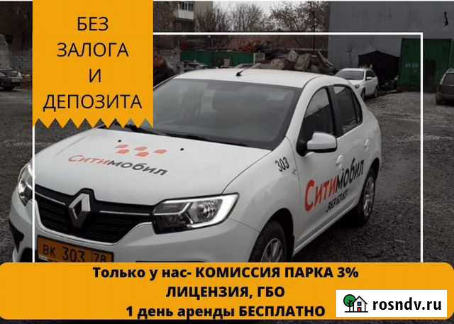 Аренда авто под такси Воронеж - изображение 1