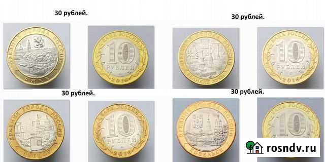 Юбилейные 10 рублей из серии дгр Кировская - изображение 1