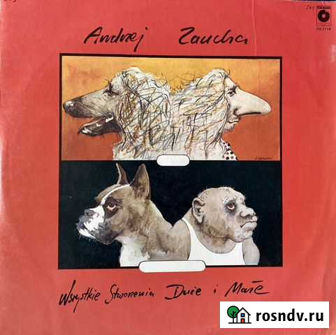 Винил. пластинка Wszystkie stworzenia due i male Глазов - изображение 1