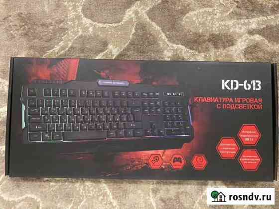 Игровая клавиатура Ростов-на-Дону