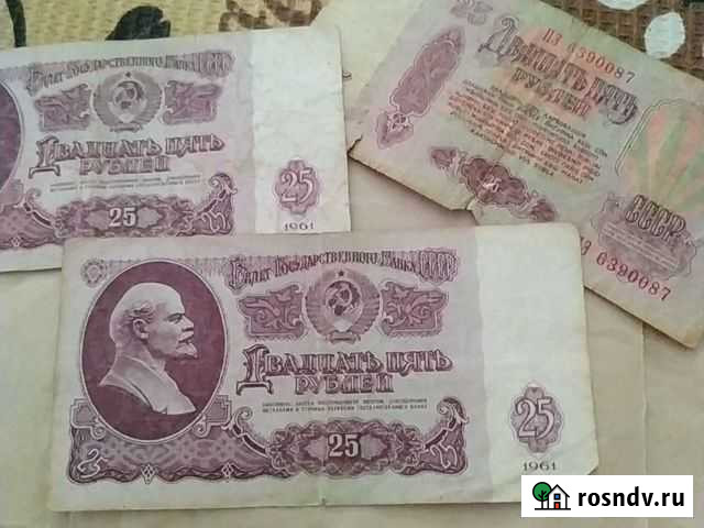 Банкноты СССР Белгород - изображение 1