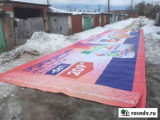 Баннеры Б/У Великий Новгород