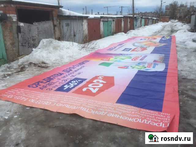 Баннеры Б/У Великий Новгород - изображение 1