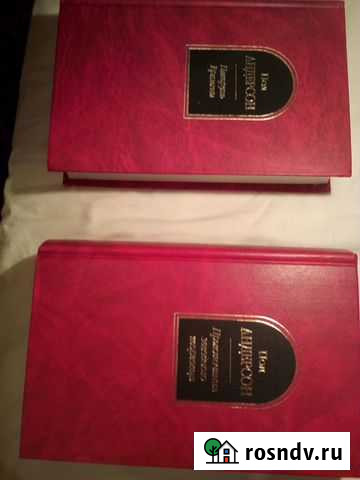 Пол Андерсон. Лучшее Новочеркасск - изображение 1