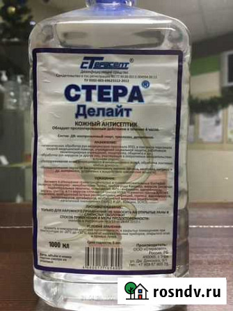 Кожный антисептик Ижевск - изображение 1