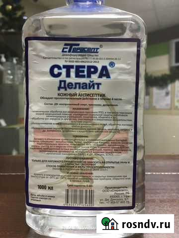 Кожный антисептик Ижевск - изображение 1