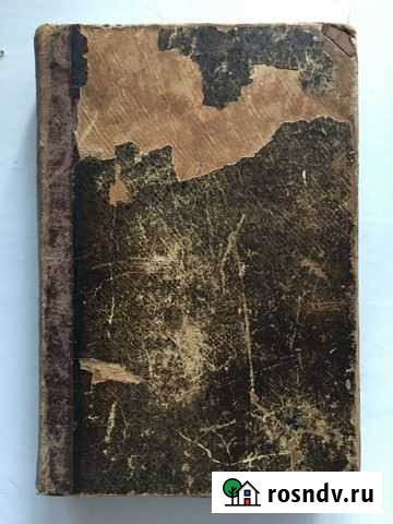Старинная книга Москва - изображение 1
