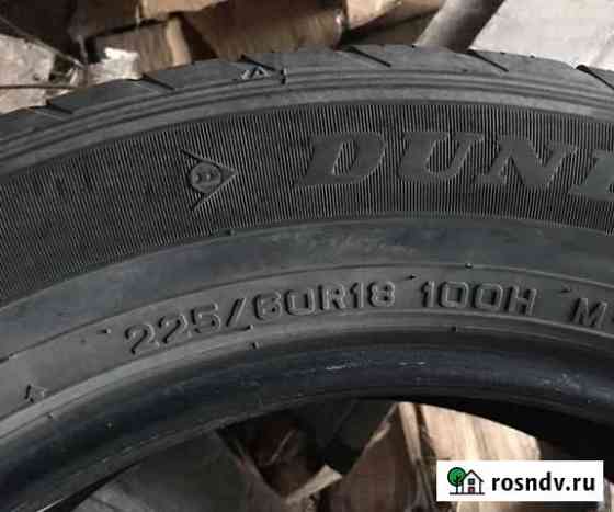 Dunlop 225/60 R18, 4 шт Петушки