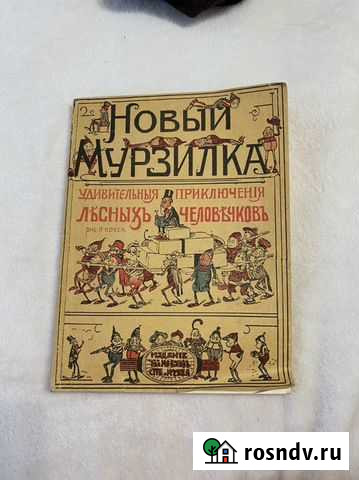 Журнал новый мурзилка Набережные Челны - изображение 1