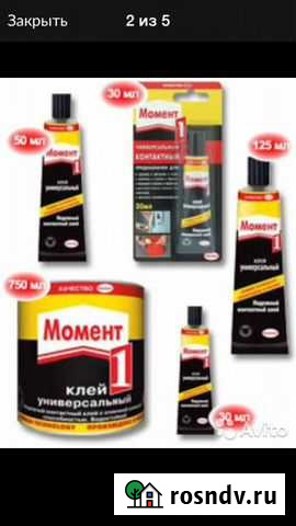 Пена монтажнаяNжидкие гвозди Nгерметик Астрахань - изображение 1