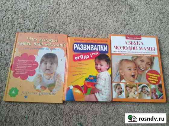 Книги для мам Краснотурьинск