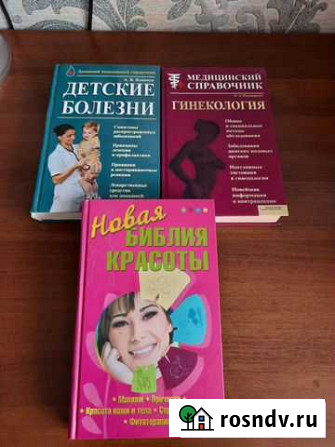 Книги Брянск - изображение 1