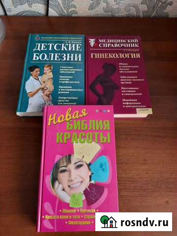 Книги Брянск - изображение 1