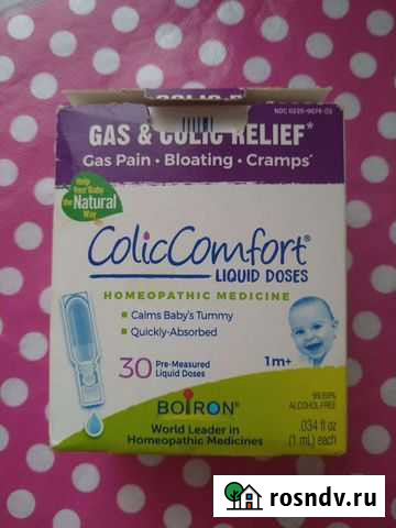 От коликов Симферополь - изображение 1