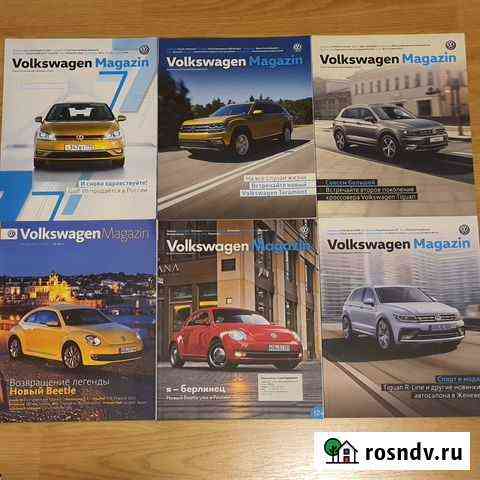 Журналы Автопилот, Авто панорама Volkwagen Magazin Москва
