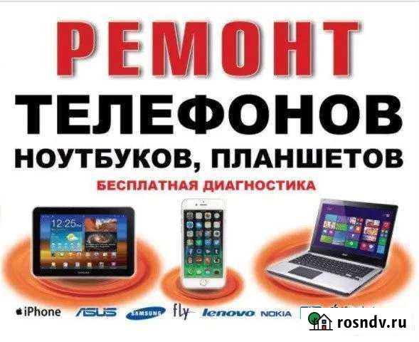 Ремонт сотовых телефонов Первоуральск - изображение 1