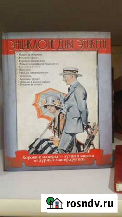 Книга Курган - изображение 1
