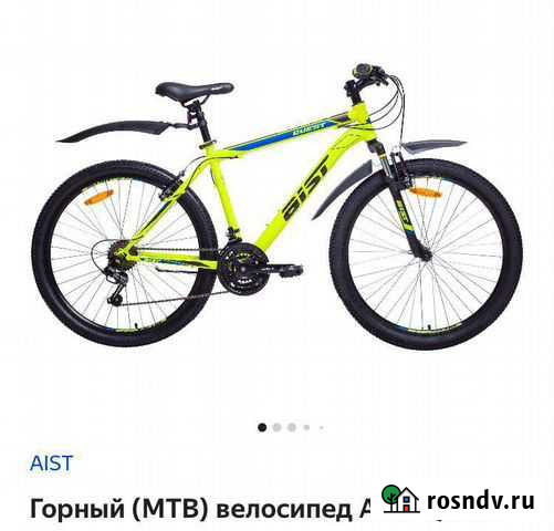 Велосипед горный Знаменск - изображение 1