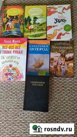 Книги новые и прочтенные Челябинск