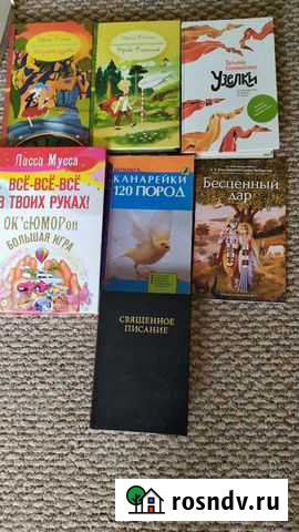 Книги новые и прочтенные Челябинск - изображение 1