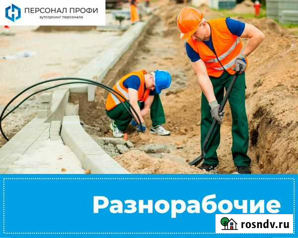 Услуги Разнорабочих Сургут - изображение 1