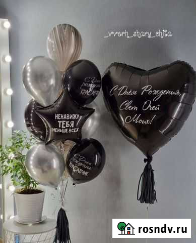 Доставка шаров в Чите Чита - изображение 1