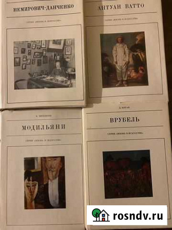 Книги из серии Жизнь в искусстве Москва - изображение 1