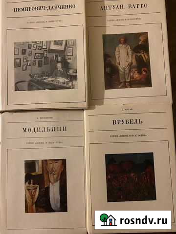 Книги из серии Жизнь в искусстве Москва - изображение 1