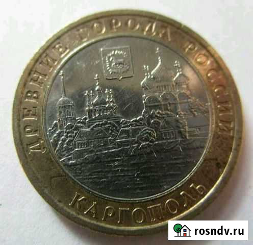 Биметалл России. Обмен Пермь - изображение 1