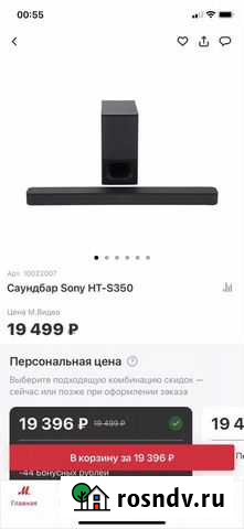 Саундбар Нальчик - изображение 1