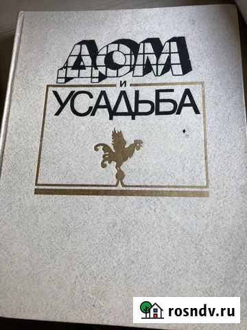 Дом и все онем Краснодар - изображение 1