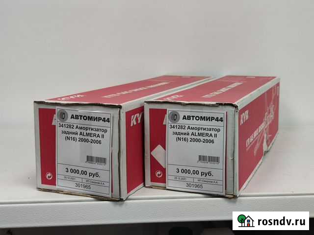 Амортизатор KYB 341282 задний Nissan Almera II Кострома - изображение 1