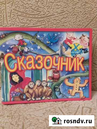 Коллекция аудиосказок Заринск - изображение 1