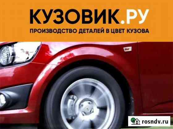 Крылья передние в цвет кузова Шевроле Авео T300 Воронеж