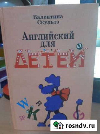 Английский язык для детей Севастополь - изображение 1
