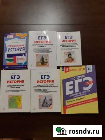 Учебники и атласы по истории для егэ Краснодар - изображение 1