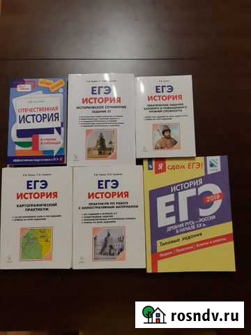 Учебники и атласы по истории для егэ Краснодар - изображение 1