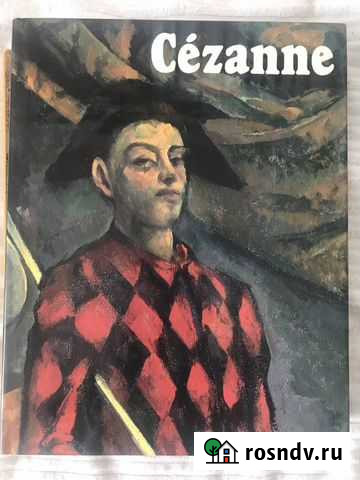 Поль Сезанн. Альбом Иркутск - изображение 1