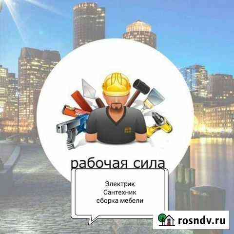 Мастер на все руки Магнитогорск
