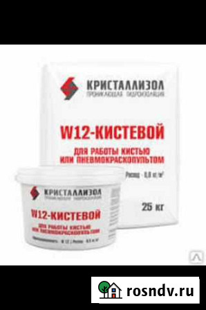 Проникающая гидроизоляция Аксай - изображение 1