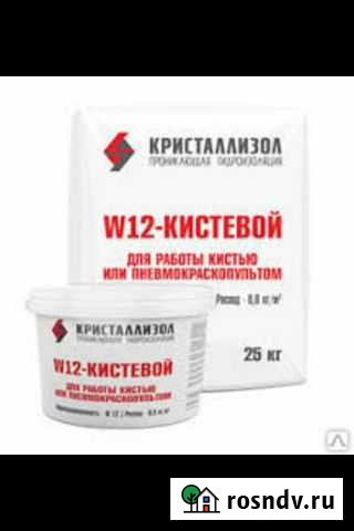 Проникающая гидроизоляция Аксай - изображение 1