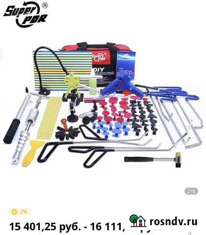 Для выравнивания вмятен без покраски Новошахтинск - изображение 1