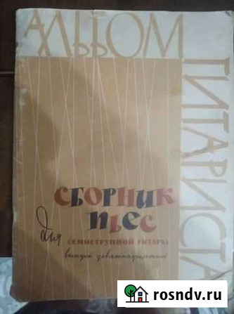 Сборник произведений Старый Оскол - изображение 1