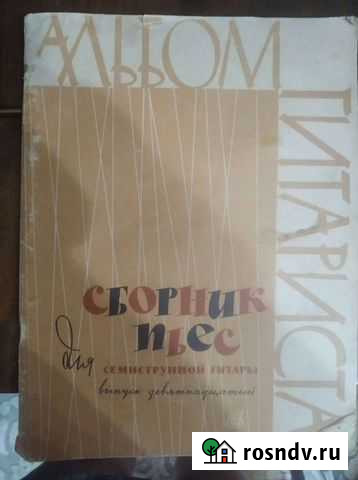 Сборник произведений Старый Оскол - изображение 1