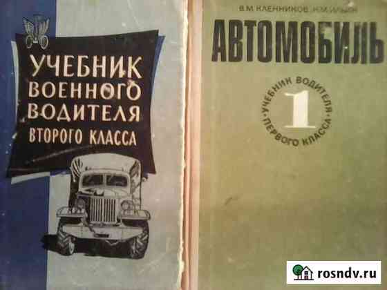 Справочник по автомобилям СССР Тольятти