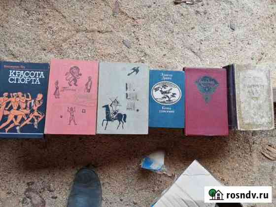 Старые книги зарубежных писателей Казань